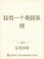 我有一个奇葩系统章节列表