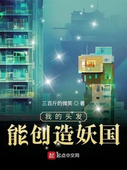 妖国付青君(三百斤的微笑)小说章节列表