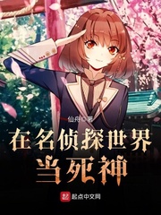 在名侦探世界当死神章节列表