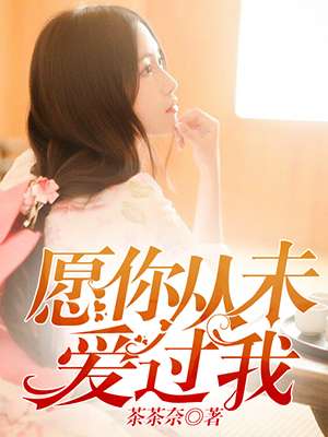 纪初筝星衍章节列表