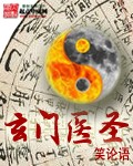 校园全能王牌少女顾安西薄熙尘章节列表