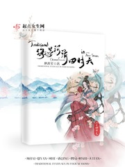 海晏河清四时天章节列表