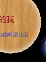 操心的我章节列表