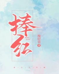 穿成炮灰后我捧红了男主章节列表