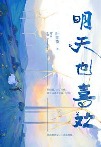 陆惊宴盛羡章节列表