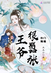 农家有女超凶狠章节列表