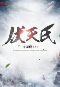 伏天氏最新章笔趣阁章节列表