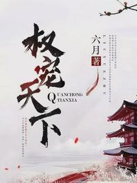 元卿凌章节列表