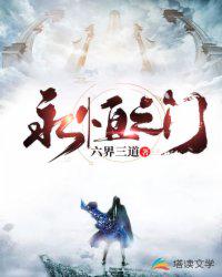 永恒之门（赵云柳如月）章节列表