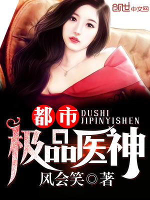 叶辰夏若雪章节列表