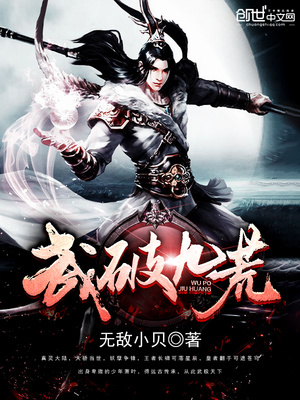 九天武帝萧长夜章节列表