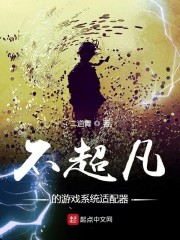 系统给我一座地下城章节列表