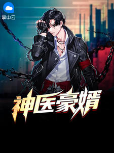 林漠许半夏章节列表