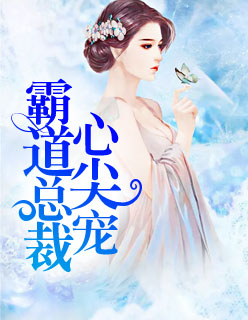顾南舒陆景琛章节列表