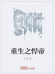重生之悍帝章节列表