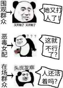 暴力输出女配章节列表