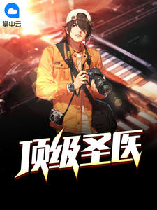 萧翎柳梦熙章节列表