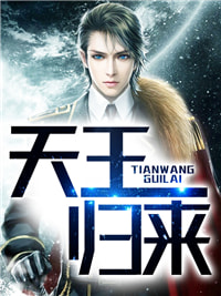 都市至尊战神张轩张若曦章节列表
