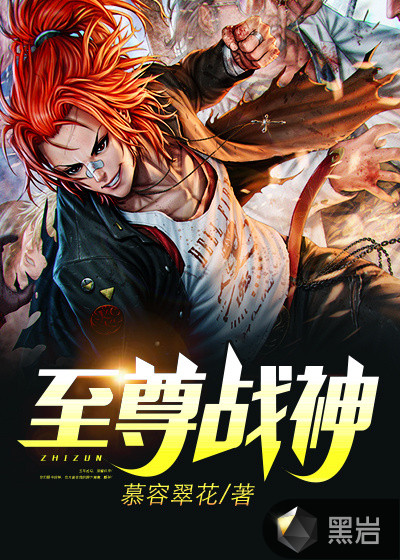 无敌战神萧尘章节列表