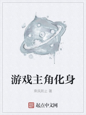 萧少爷修仙无名大侠客章节列表