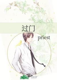 过门章节列表
