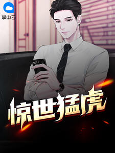 今世猛男陈六合沈清舞章节列表