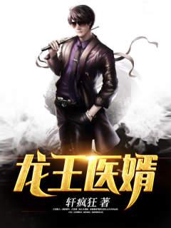 战神医婿江辰唐楚楚章节列表