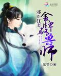 实习除魔人章节列表