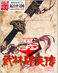 萌宝找上门冷蓉蓉章节列表