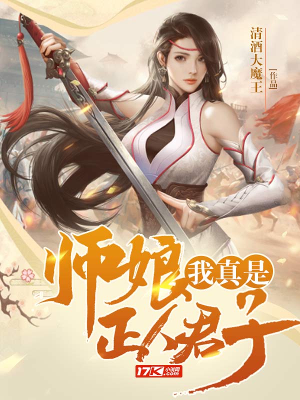 综武世界的大反派章节列表