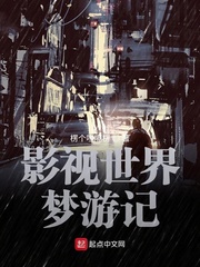 影视世界从药神开始章节列表