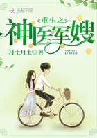 重生之神医军嫂章节列表