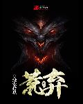 皇旗章节列表