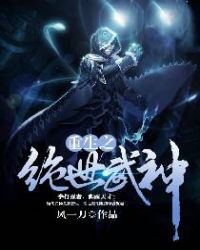 重生之绝世武神章节列表