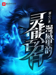 漫威里的灵能百分百章节列表