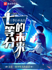 七等分的未来章节列表