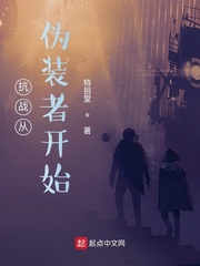 抗战从伪装者开始章节列表