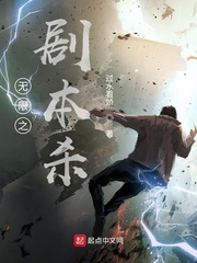 徐童(过水看娇)无限之剧本杀txt章节列表