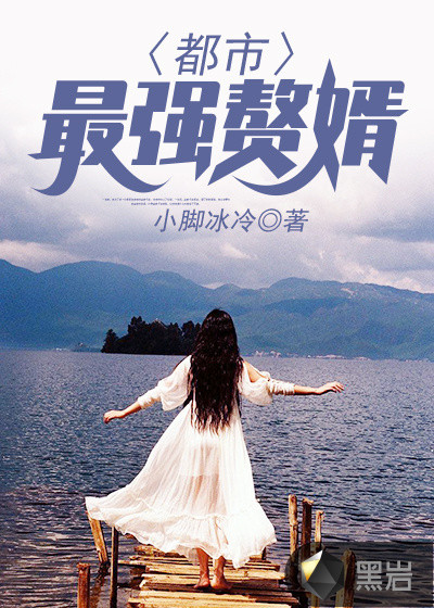 北冥仙帝重生叶辰章节列表