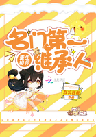 重生相师：名门第一继承人章节列表