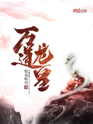 至尊龙帝陆鸣章节列表