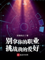 文娱从吐槽大会开始章节列表