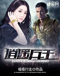 王者归来章节列表