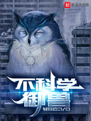 时宇(轻泉流响)不科学御兽txt章节列表