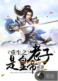 生而为王赵洞庭颖儿章节列表