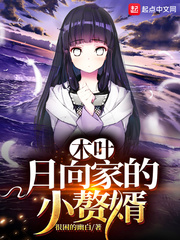 木叶：我在忍者世界开启限制器章节列表