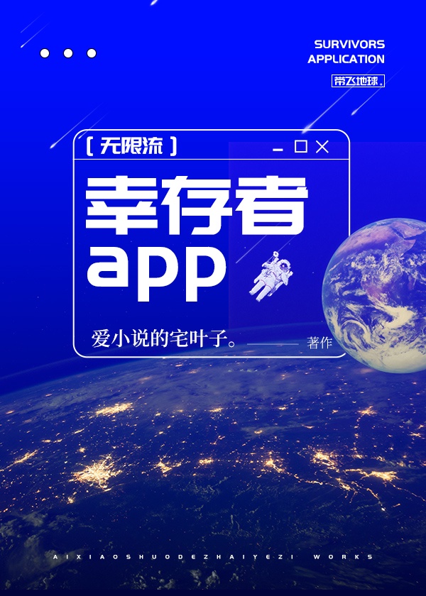 地球玩家［无限]章节列表