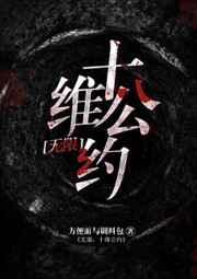 十维公约[无限]章节列表
