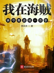 我在海贼镇守推进城一百年章节列表