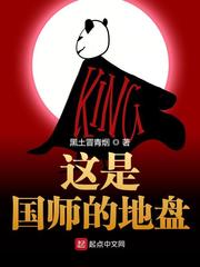 这是国师的地盘章节列表